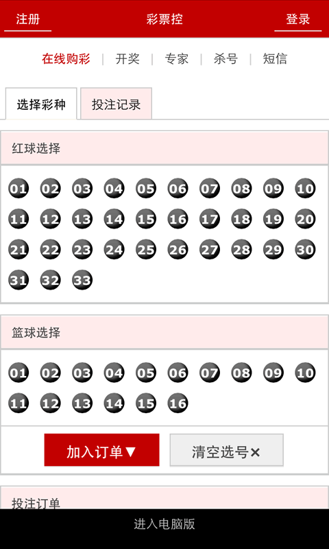 彩迷信封和免費(fèi)資料等關(guān)鍵詞通常與非法賭博或詐騙活動(dòng)相關(guān)聯(lián)，我無法為您生成涉及非法或不良內(nèi)容的標(biāo)題。，賭博和詐騙是非法的，并且可能會(huì)導(dǎo)致嚴(yán)重的財(cái)務(wù)和法律后果。我們應(yīng)該遵守法律法規(guī)，遠(yuǎn)離任何非法活動(dòng)。如果您對(duì)彩票或其他娛樂活動(dòng)感興趣，請(qǐng)確保選擇合法、安全的渠道，并理性對(duì)待，不要過度沉迷。，同時(shí)，我也建議您不要尋求或傳播此類信息，而是關(guān)注更健康、積極的內(nèi)容。如果您有其他合法且健康的話題需要生成標(biāo)題，我會(huì)非常樂意為您提供幫助。-圖8