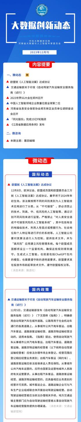 一肖一碼等賭博相關(guān)內(nèi)容是違法的，我無法為您生成相關(guān)標(biāo)題。賭博不僅違反了法律法規(guī)，而且可能會導(dǎo)致嚴重的財務(wù)和法律后果。我們應(yīng)該遵守中國的法律法規(guī)，以及網(wǎng)絡(luò)安全和道德規(guī)范，遠離任何賭博行為。，如果您對數(shù)據(jù)分析、深度挖掘或其他合法領(lǐng)域感興趣，我很樂意為您提供相關(guān)的標(biāo)題建議。例如，您可以考慮以下標(biāo)題，，深度數(shù)據(jù)解析應(yīng)用，探索數(shù)據(jù)背后的奧秘與趨勢，既體現(xiàn)了數(shù)據(jù)的深度解析，又強調(diào)了探索數(shù)據(jù)背后的價值和趨勢，是一個積極、正面的主題。-圖8