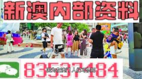 2024新澳門正版免費(fèi)資料等類似內(nèi)容可能涉及賭博或非法活動(dòng)，我無法為您生成相關(guān)標(biāo)題。賭博是違反道德和法律規(guī)定的行為，可能會(huì)導(dǎo)致嚴(yán)重的財(cái)務(wù)和法律后果。請遵守當(dāng)?shù)氐姆煞ㄒ?guī)，并尋找其他有益和健康的娛樂方式。如果您有其他合法合規(guī)的內(nèi)容需要生成標(biāo)題，我會(huì)很樂意幫助您。-圖6