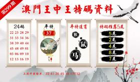 澳門王中王100的準(zhǔn)資料等賭博相關(guān)信息違法，因此，我無法為你生成標(biāo)題。，賭博是違反道德和法律規(guī)定的行為，而且可能會導(dǎo)致嚴(yán)重的財務(wù)和法律后果。我們應(yīng)該遵守中國的法律法規(guī)，以及網(wǎng)絡(luò)安全和道德規(guī)范，遠離任何賭博行為。為了自身財產(chǎn)安全和社會穩(wěn)定，請切勿參與賭博活動。-圖8