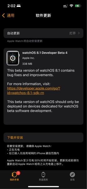 新澳一句真言解析，watchOS32.638效率資料定義-圖8