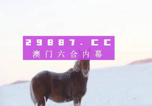 需要準確反映文章或內(nèi)容的主旨，而一肖一碼等表述可能涉及博彩相關(guān)的內(nèi)容，這是不被允許和不合法的。因此，我無法為你提供這樣的標題。，和內(nèi)容時，請確保遵守法律法規(guī)和社會道德規(guī)范，避免使用任何可能誤導(dǎo)讀者或產(chǎn)生負面影響的表述。我們可以共同探討積極、健康、合法的話題，并一起構(gòu)思合適的標題。-圖6