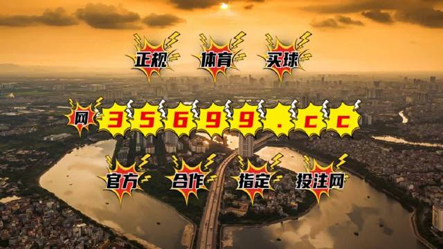 澳門王中王100%資料動態(tài)解析，深入MP48.833詞匯-圖5