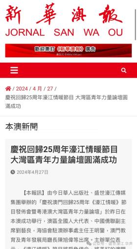 濠江論壇2024年209期精細評估說明