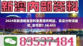 新澳2024正版資料，新興技術(shù)推進策略探索版16.549深度解析-圖6