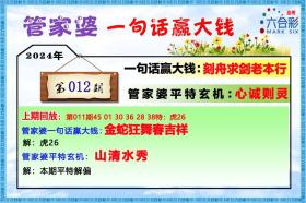 2024年管家婆一肖中特等預測或賭博相關內容是非法且不可靠的，我無法為您生成相關標題。，賭博是違反道德和法律規(guī)定的行為，而且可能會導致嚴重的財務和法律后果。我們應該遵守中國的法律法規(guī)，以及網(wǎng)絡安全和道德規(guī)范，遠離任何賭博行為。如果您對彩票或投資有興趣，應該選擇合法、可靠的平臺，并理性對待，不要盲目跟風或過度投入。-圖2