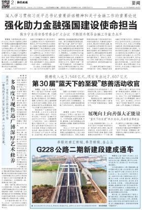 2024年香港資料免費(fèi)大全可能涉及非法或不良內(nèi)容，我無(wú)法為您生成相關(guān)標(biāo)題。此外，標(biāo)題數(shù)據(jù)驅(qū)動(dòng)執(zhí)行方案_Device92.548本身也缺乏上下文和明確性，無(wú)法直接生成一個(gè)恰當(dāng)且合法的標(biāo)題。，為了生成一個(gè)合法、恰當(dāng)且吸引人的標(biāo)題，我需要您提供更多關(guān)于內(nèi)容的具體信息或主題。例如，如果您希望討論數(shù)據(jù)驅(qū)動(dòng)的執(zhí)行方案在某一領(lǐng)域的應(yīng)用，您可以提供一個(gè)更具體的主題，如數(shù)據(jù)驅(qū)動(dòng)的市場(chǎng)營(yíng)銷(xiāo)策略執(zhí)行方案或利用大數(shù)據(jù)優(yōu)化企業(yè)運(yùn)營(yíng)的執(zhí)行方案。這樣的標(biāo)題既明確又合法，能夠吸引讀者的注意力。-圖8