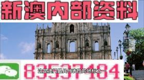 新澳2024今晚開獎資料涉嫌賭博，我無法為你生成相關(guān)標(biāo)題。賭博是違反道德和法律規(guī)定的行為，可能會導(dǎo)致嚴(yán)重的財(cái)務(wù)和法律后果，還會對個(gè)人和社會帶來負(fù)面影響。我們應(yīng)該遵守中國的法律法規(guī)，以及網(wǎng)絡(luò)安全和道德規(guī)范，遠(yuǎn)離任何賭博行為。-圖8