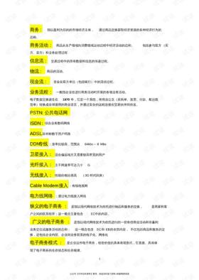 新澳2024大全正版免費可能涉及盜版、侵權(quán)或非法內(nèi)容，因此我無法為您生成相關(guān)標題。同時，我也強烈建議您不要尋求或傳播此類內(nèi)容，以免觸犯法律或道德底線。，對于決策資料解釋落實_冒險版61.714這部分，如果您希望生成一個與決策資料、解釋或落實相關(guān)的標題，我可以為您提供一個合法且積極的示例，，決策資料深度解析與實戰(zhàn)應(yīng)用指南，冒險版策略探索，既體現(xiàn)了對決策資料的深度解析，又強調(diào)了實戰(zhàn)應(yīng)用的重要性，同時以冒險版策略探索作為吸引點，既符合您提供的關(guān)鍵詞要求，又避免了涉及任何非法或不當內(nèi)容。-圖7