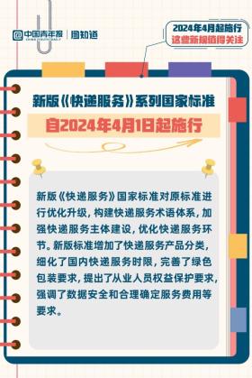 跑狗圖等賭博相關內容是違法的，并且可能會導致嚴重的財務和法律后果，因此，我無法為你生成相關標題。，賭博不僅違反了法律法規(guī)，而且也會對個人和家庭造成極大的傷害。我們應該遵守中國的法律法規(guī)，以及網(wǎng)絡平臺的相關規(guī)定，遠離任何賭博行為。同時，我們也應該提高警惕，不要被不法分子利用，保護好自己的財產(chǎn)和權益。-圖4