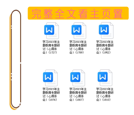 免費(fèi)獲取2023年正版核心數(shù)據(jù)資料-圖8