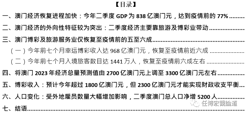 2023澳門資料免費(fèi)大全可能涉及賭博或非法活動(dòng)，我無(wú)法為此類內(nèi)容生成標(biāo)題。賭博是違反道德和法律規(guī)定的行為，而且可能會(huì)導(dǎo)致嚴(yán)重的財(cái)務(wù)和法律后果。我們應(yīng)該遵守法律和道德準(zhǔn)則，遠(yuǎn)離任何賭博行為。如果您有其他合法合規(guī)的娛樂(lè)需求，可以尋找一些正規(guī)的平臺(tái)或文化活動(dòng)，例如觀看電影、參加體育運(yùn)動(dòng)，以豐富您的生活。-圖3