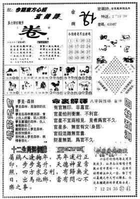 澳門金牛版正版資料大全等賭博相關(guān)內(nèi)容是違法的，并且可能會(huì)導(dǎo)致嚴(yán)重的財(cái)務(wù)和法律后果，因此我無(wú)法為你生成相關(guān)標(biāo)題。，賭博是違反道德和法律規(guī)定的行為，而且可能會(huì)導(dǎo)致沉迷和成癮，對(duì)個(gè)人和家庭造成極大的傷害。我們應(yīng)該遵守中國(guó)的法律法規(guī)，以及網(wǎng)絡(luò)安全和道德規(guī)范，遠(yuǎn)離任何賭博行為。如果您有其他有益身心的娛樂(lè)需求，可以尋找一些正規(guī)的平臺(tái)或文化活動(dòng)，例如觀看電影、參加體育運(yùn)動(dòng)，以豐富您的生活。-圖6