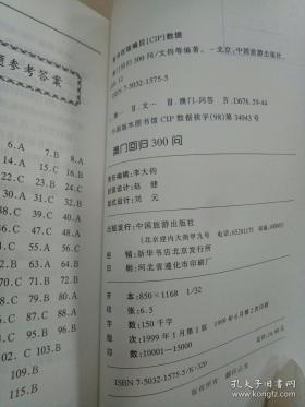 澳門2024正版資料等涉及賭博或非法活動的信息是不合法的，也不符合道德標準，因此我無法為你生成相關標題。賭博是違反道德和法律規(guī)定的行為，可能會導致嚴重的財務和法律后果。我們應該遵守法律和道德準則，遠離任何賭博行為。，如果你對澳門或其他地方的文化、歷史、旅游等方面感興趣，我很樂意為你提供相關的信息和標題建議。例如，探索澳門2024，文化、歷史與旅游指南這樣的標題，既符合法律法規(guī)，又能滿足你對澳門的好奇心和探索欲。-圖8