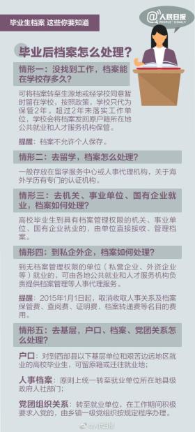 2021年金牛版123696六下資料最新熱門(mén)解讀-圖8