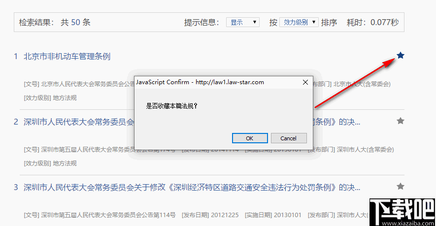 一碼一肖100%準(zhǔn)確是虛假宣傳，無法生成相關(guān)標(biāo)題-圖5