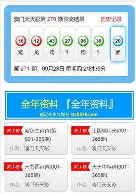 揭秘2024澳門天天開好彩大全app，定義、數(shù)據(jù)及風(fēng)險(xiǎn)警示-圖7