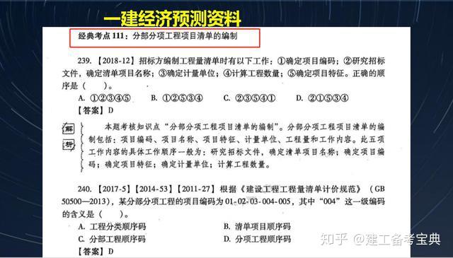 新澳天天開獎資料大全54期細節(jié)分析及解答-圖8