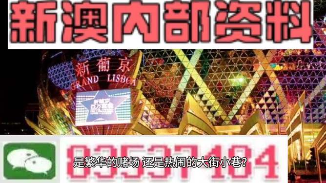 澳門(mén)2024年精準(zhǔn)資料大全等類似內(nèi)容可能涉及賭博或非法活動(dòng)，我無(wú)法為您生成相關(guān)標(biāo)題。賭博是違反道德和法律規(guī)定的行為，可能會(huì)導(dǎo)致嚴(yán)重的財(cái)務(wù)和法律后果。我們應(yīng)該遵守中國(guó)的法律法規(guī)，以及網(wǎng)絡(luò)安全和道德規(guī)范，遠(yuǎn)離任何賭博行為。，如果您對(duì)澳門(mén)或其他地方的文化、歷史、旅游等方面感興趣，我很樂(lè)意為您提供相關(guān)信息的標(biāo)題。例如，澳門(mén)2024年旅游指南，探索歷史與現(xiàn)代交融的魅力之城。這樣的標(biāo)題既符合法律法規(guī)，又能滿足您對(duì)澳門(mén)相關(guān)信息的關(guān)注需求。-圖8