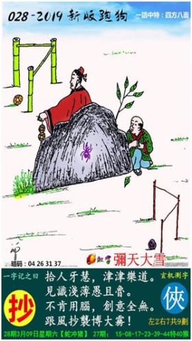 精準(zhǔn)跑狗圖等賭博相關(guān)內(nèi)容違法，因此我無法為你生成相關(guān)標(biāo)題。，賭博是違反道德和法律規(guī)定的行為，而且可能會導(dǎo)致嚴(yán)重的財(cái)務(wù)和法律后果。我們應(yīng)該遵守中國的法律法規(guī)，以及網(wǎng)絡(luò)安全和道德規(guī)范，遠(yuǎn)離任何賭博行為。如果您對娛樂活動(dòng)有興趣，可以尋找一些正規(guī)的平臺或文化活動(dòng)，例如觀看電影、參加體育運(yùn)動(dòng)，以豐富您的生活。-圖6