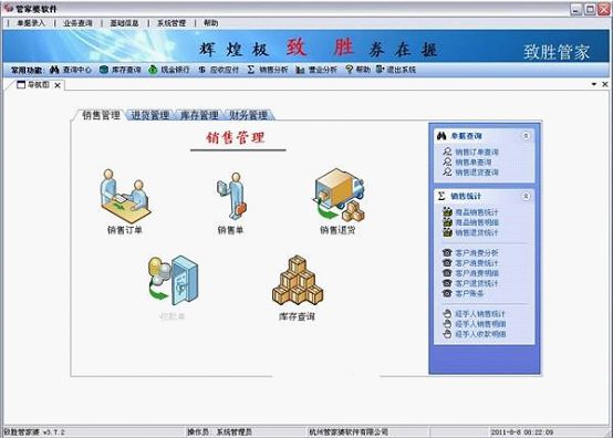 管家婆精準解析VS201.20.77.51，最新正品核心探討-圖7