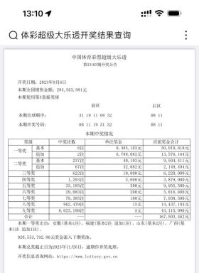 2023澳門天天彩開獎結果可能涉及賭博活動，而賭博是違反道德和法律規(guī)定的行為，我不能為您生成相關標題。，賭博不僅會影響個人的生活和家庭，還可能導致嚴重的財務和法律后果。我們應該遵守中國的法律法規(guī)，以及網絡安全和道德規(guī)范，遠離任何賭博行為。如果您對彩票有興趣，可以選擇購買合法的彩票，但也要注意理性投注，不要沉迷其中。-圖7