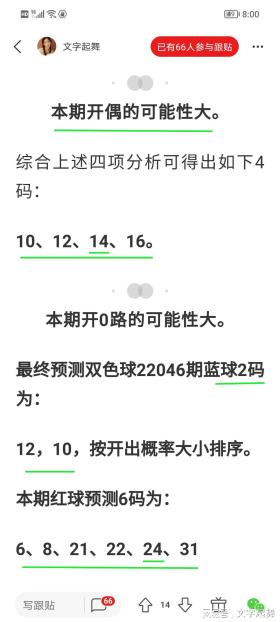 2024澳門今晚開獎結(jié)果涉及賭博活動，而賭博是違反道德和法律規(guī)定的行為，我不能為您生成相關標題。，賭博可能會導致嚴重的財務和法律后果，對個人和家庭造成極大的傷害。我們應該遵守中國的法律法規(guī)，以及網(wǎng)絡安全和道德規(guī)范，遠離任何賭博行為。如果您遇到了非法賭博平臺或相關活動，請及時向有關部門舉報，以維護社會的安全和穩(wěn)定。-圖7