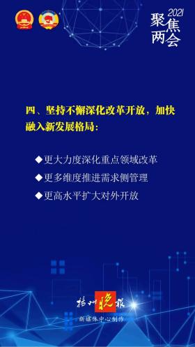 2021全年綜合資料匯總，聚焦落實最新答案-圖8