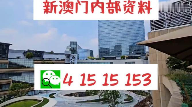 2024澳門新資料大全免費(fèi)等類似內(nèi)容可能涉及賭博或非法活動(dòng)，我無法為您生成相關(guān)標(biāo)題。賭博是違反道德和法律規(guī)定的行為，可能會(huì)導(dǎo)致嚴(yán)重的財(cái)務(wù)和法律后果。我們應(yīng)該遵守中國的法律法規(guī)，以及網(wǎng)絡(luò)安全和道德規(guī)范，遠(yuǎn)離任何賭博行為。，如果您對(duì)澳門或其他地區(qū)的文化、歷史、旅游等方面感興趣，我可以幫助您生成相關(guān)標(biāo)題，例如，探索澳門2024年最新旅游指南或澳門2024年文化節(jié)慶活動(dòng)全覽。這些標(biāo)題不僅合法合規(guī)，還能為您提供有價(jià)值的信息和體驗(yàn)。-圖5