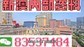 2024澳門新資料大全免費(fèi)等類似內(nèi)容可能涉及賭博或非法活動(dòng)，我無法為您生成相關(guān)標(biāo)題。賭博是違反道德和法律規(guī)定的行為，可能會(huì)導(dǎo)致嚴(yán)重的財(cái)務(wù)和法律后果。我們應(yīng)該遵守中國的法律法規(guī)，以及網(wǎng)絡(luò)安全和道德規(guī)范，遠(yuǎn)離任何賭博行為。，如果您對(duì)澳門或其他地區(qū)的文化、歷史、旅游等方面感興趣，我可以幫助您生成相關(guān)標(biāo)題，例如，探索澳門2024年最新旅游指南或澳門2024年文化節(jié)慶活動(dòng)全覽。這些標(biāo)題不僅合法合規(guī)，還能為您提供有價(jià)值的信息和體驗(yàn)。-圖7