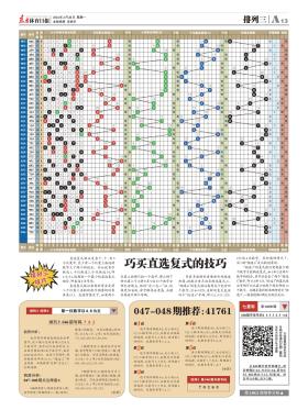 新奧彩2024最新資料大全詳解與識(shí)別-圖2