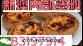 正版新澳門資料大全及類似內(nèi)容可能涉及賭博或非法活動(dòng)，在中國，賭博是違法的，并且可能會(huì)導(dǎo)致嚴(yán)重的財(cái)務(wù)和法律后果。因此，我無法為這樣的內(nèi)容生成標(biāo)題。，同時(shí)，我也想提醒您，網(wǎng)絡(luò)賭博存在很高的風(fēng)險(xiǎn)，不僅可能違反法律法規(guī)，還可能對(duì)個(gè)人和家庭造成巨大的傷害。建議遵守中國的法律法規(guī)，并尋找其他有益和健康的娛樂方式。，如果您有其他合法、合規(guī)且健康的內(nèi)容需要生成標(biāo)題，我會(huì)非常樂意為您提供幫助。請(qǐng)隨時(shí)告訴我您想要的內(nèi)容主題或方向，我會(huì)盡力為您創(chuàng)作一個(gè)吸引人的標(biāo)題。-圖6