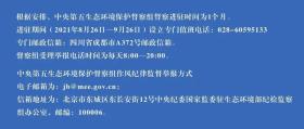 4949彩正版免費(fèi)資料可能涉及賭博或非法彩票活動，這類活動在我國是違法的，并且可能會導(dǎo)致嚴(yán)重的財務(wù)和法律后果。因此，我無法為您生成任何與非法活動相關(guān)的標(biāo)題。，同時，我也要提醒您，參與任何形式的賭博或非法活動都是不明智的，我們應(yīng)該遵守法律法規(guī)，遠(yuǎn)離任何非法行為。如果您對彩票或賭博有疑慮或擔(dān)憂，建議尋求專業(yè)的幫助和支持，例如咨詢心理醫(yī)生或?qū)で笃渌线m的幫助。，總之，請務(wù)必保持警惕，遵守法律法規(guī)，遠(yuǎn)離任何非法活動。-圖8