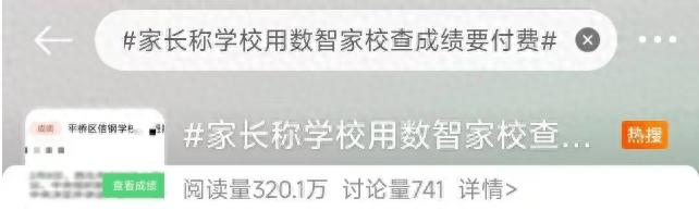 查分付費(fèi)引爭(zhēng)議，校方，未統(tǒng)一要求，立即停止-圖1