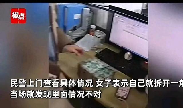 女子網(wǎng)購6克黃金意外收到2000克！-圖1