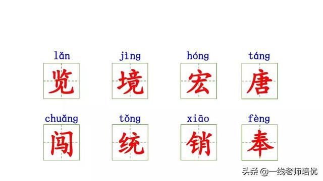 圓明園的毀滅統(tǒng)編五年級(jí)上冊第14課重點(diǎn)解析及課件-圖10