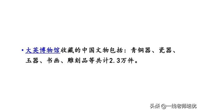 圓明園的毀滅統(tǒng)編五年級(jí)上冊第14課重點(diǎn)解析及課件-圖35