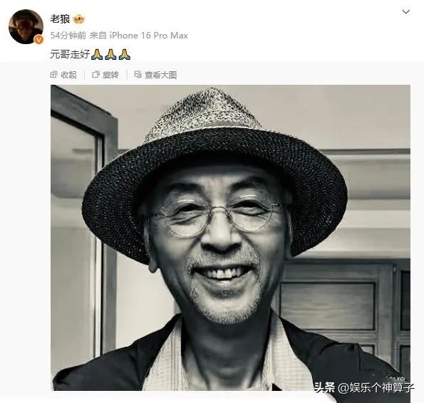 崔健樂隊元老劉元去世，歌手老狼發(fā)文深情悼念-圖6