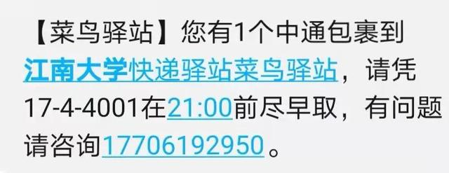 新生入校必看，行李快遞寄取全攻略及智慧服務(wù)揭秘-圖6