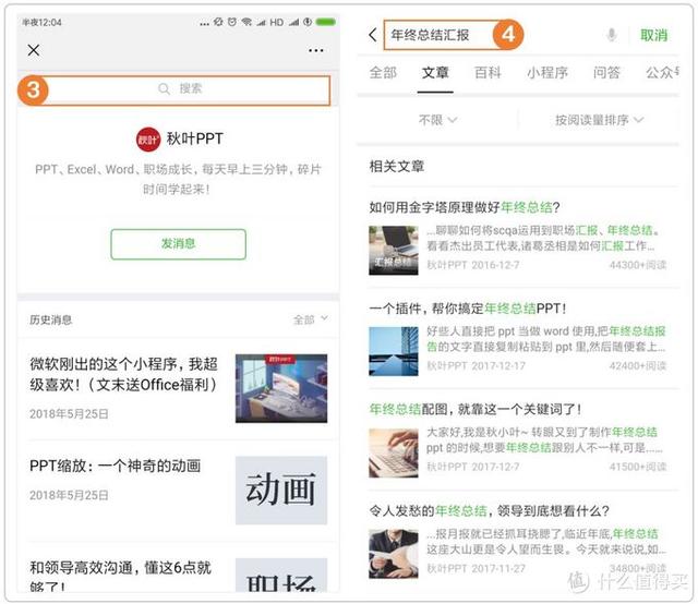 微信搜索功能全解析，15種用法，比百度更實用！-圖15