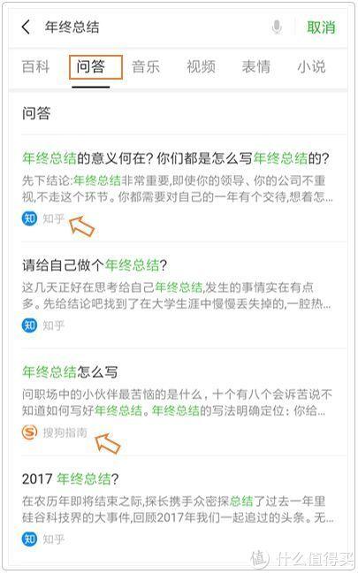 微信搜索功能全解析，15種用法，比百度更實用！-圖17