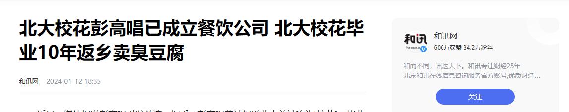 大陸高校師生訪臺(tái)交流，清華大學(xué)彭弋航以出眾氣質(zhì)受關(guān)注-圖26