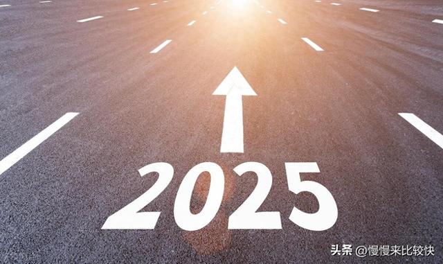 2025，蛻變成為更好的自己！-圖1