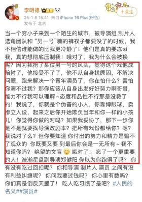 李明德曬與三人行導演聊天記錄，事件細節(jié)全曝光！-圖9