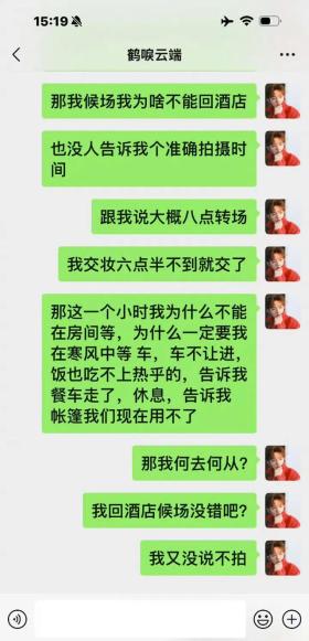 李明德曬與三人行導演聊天記錄，事件細節(jié)全曝光！-圖12