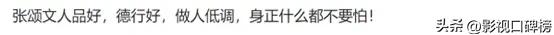 張頌文負面風波后亮相，高情商回應，堅定走自己選擇的路-圖11