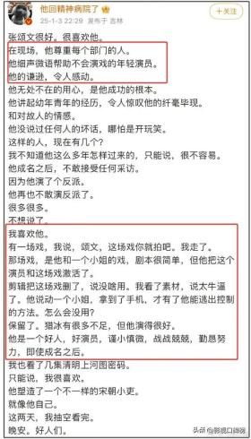 張頌文負面風波后亮相，高情商回應，堅定走自己選擇的路-圖14