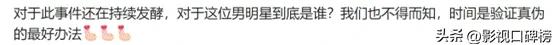 張頌文負面風波后亮相，高情商回應，堅定走自己選擇的路-圖28