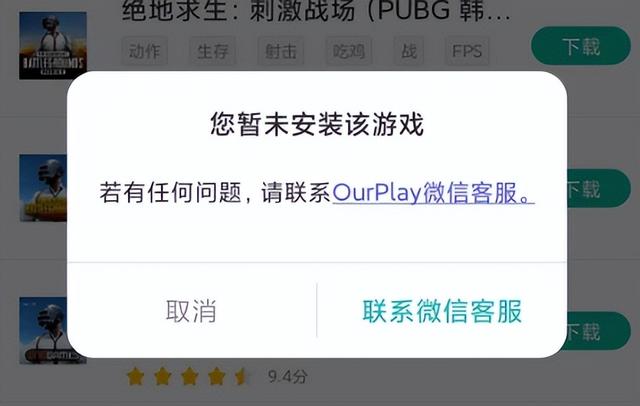 PUBGm國際服下載與免費(fèi)加速器全攻略-圖4