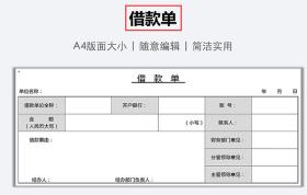 小張手握10張報(bào)銷單模板，高效工作告別加班煩惱-圖4